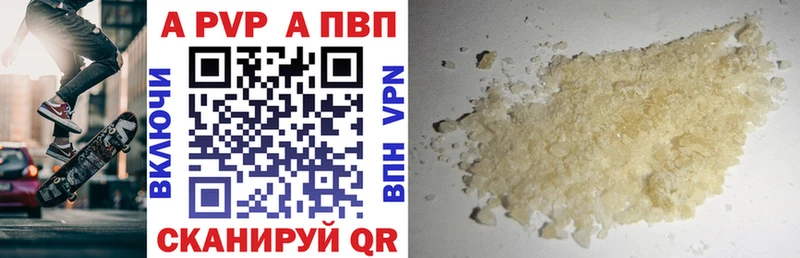 А ПВП VHQ Москва