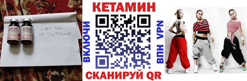 Кетамин VHQ  Москва 
