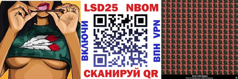 Марки N-bome 1500мкг  Москва 