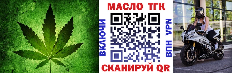 ТГК вейп  Москва 